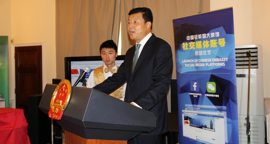 China's Ambassador to the UK H.E. Liu Xiaoming gave a speech about the importance of social media for China's diplomacy at the launch