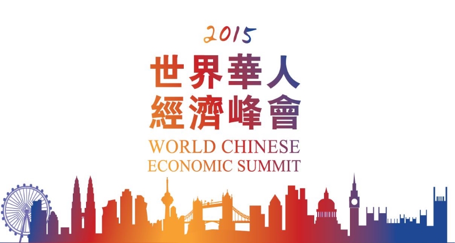 The key theme of the 7th annual World Chinese Economic Summit is ‘China and the World: Forging Euro-Asian Partnerships towards Shared Prosperity’